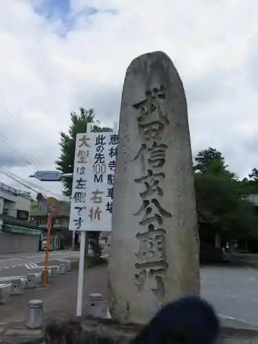 恵林寺のその他建物