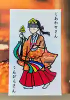 金刀比羅神社(北海道)