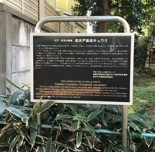 下高井戸八幡神社(東京都)