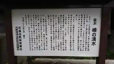八雲神社の歴史