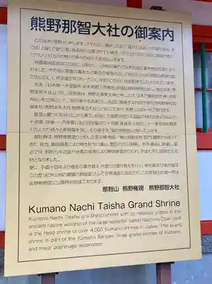 熊野那智大社(和歌山県)