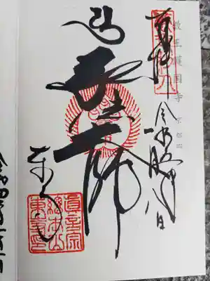 東寺（教王護国寺）(京都府)