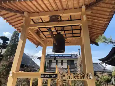 龍光院(長野県)