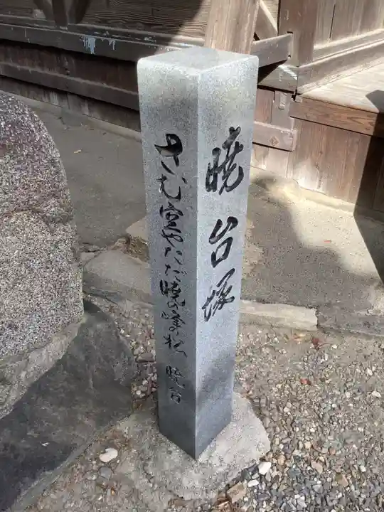 笠覆寺 (笠寺観音)のその他建物