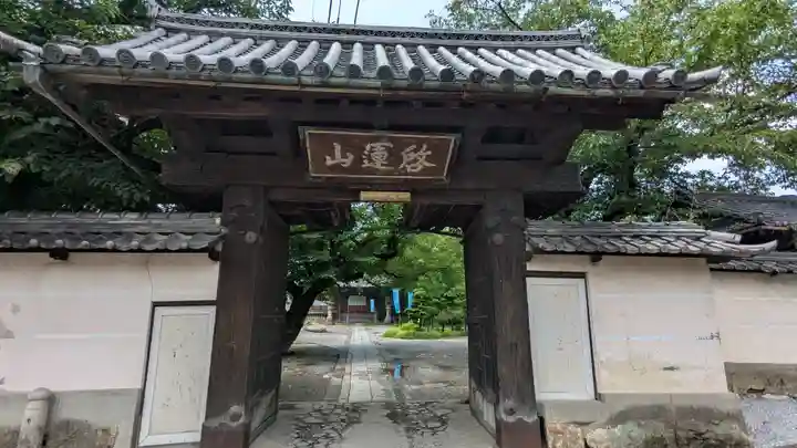 法華寺(岐阜県)