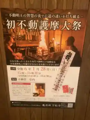 万松寺(愛知県)