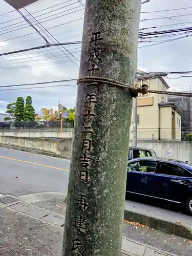 宮戸神社(埼玉県)
