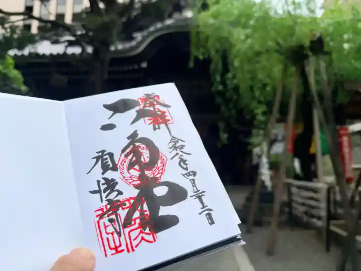 頂法寺(六角堂)の御朱印