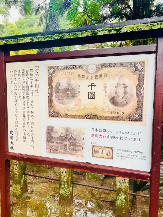 建部大社(滋賀県)