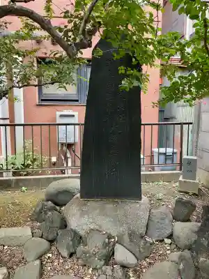 成田山不動大教会(東京都)