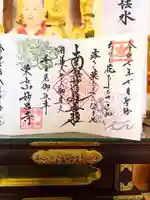 妙昌寺(千葉県)