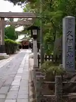 越ヶ谷久伊豆神社のその他建物