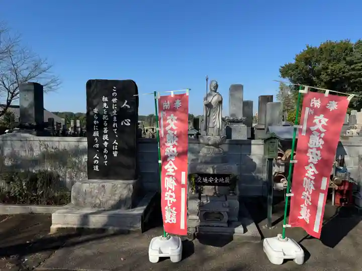 正光院(茨城県)