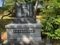 和歌山縣護國神社の建物その他