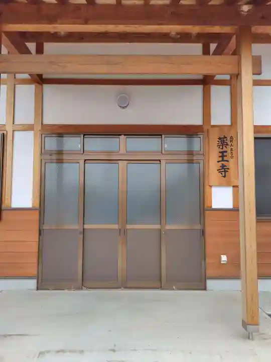 薬王寺(埼玉県)