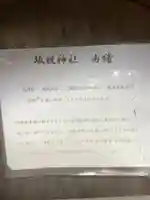 坂祝神社の御朱印