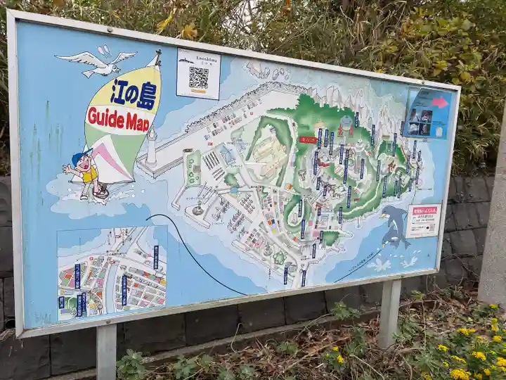 江島神社(神奈川県)