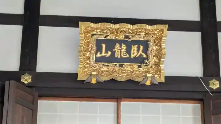 専龍寺(大阪府)