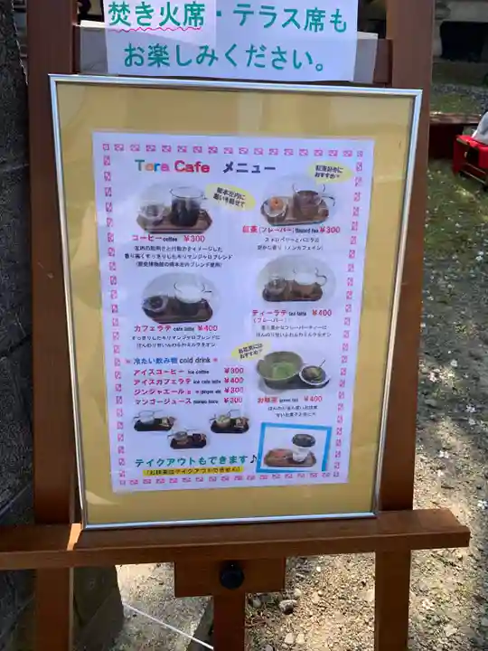 妙経寺(福井県)