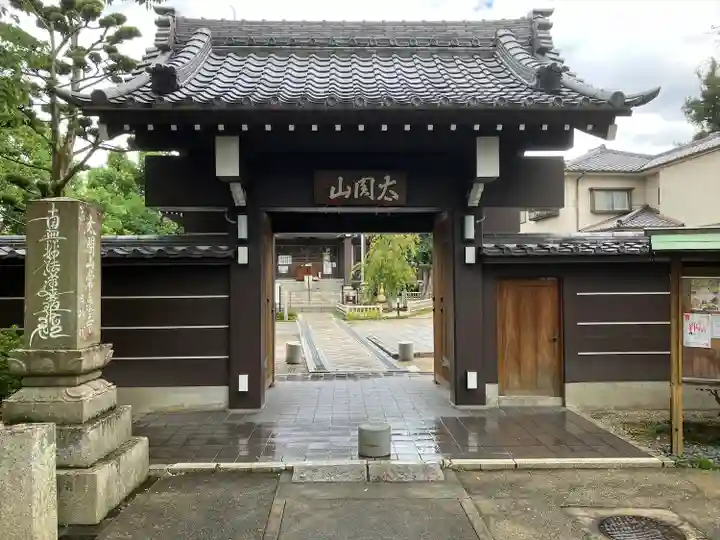 太閤山常泉寺(愛知県)
