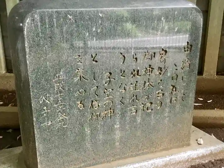 中瀬天祖神社(井草八幡宮境外社)の歴史