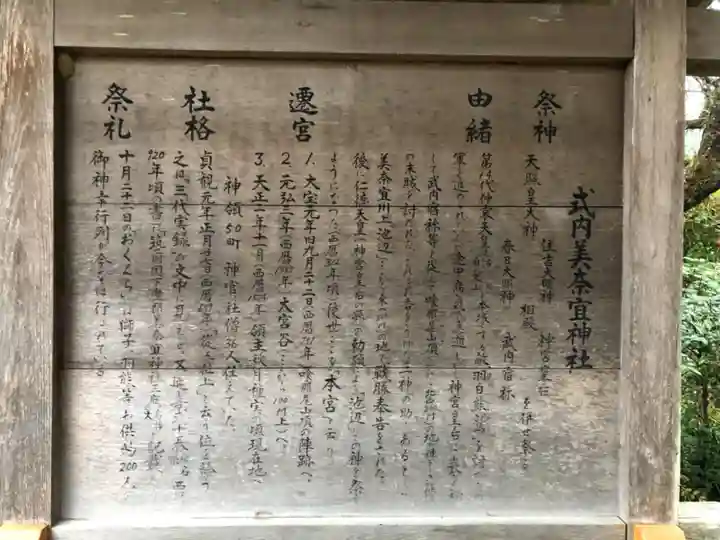 美奈宜神社の御朱印