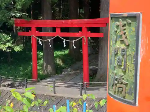 須山浅間神社の鳥居