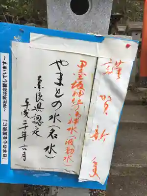 墨坂神社のその他建物