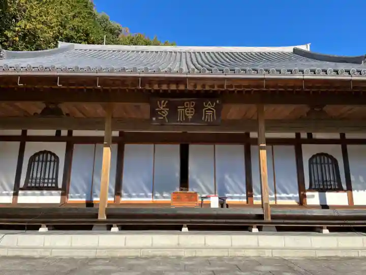 崇禅寺(群馬県)