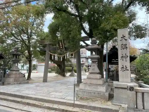 大隅神社(大阪府)