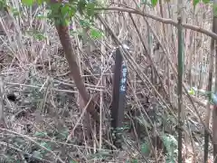 秋葉神社(東京都)