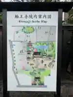 輪王寺(宮城県)