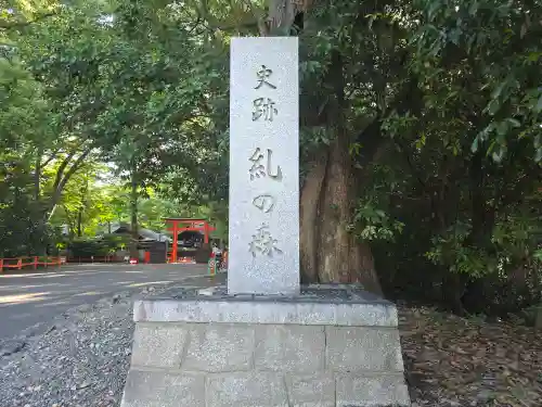 賀茂御祖神社（下鴨神社）(京都府)