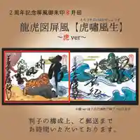 大安禅寺(福井県)