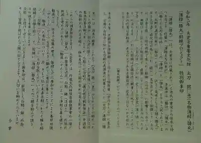 大覚寺(京都府)