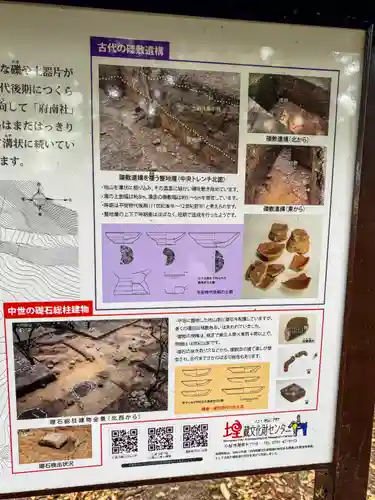 石部神社(石川県)