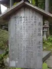 西方寺(宮城県)