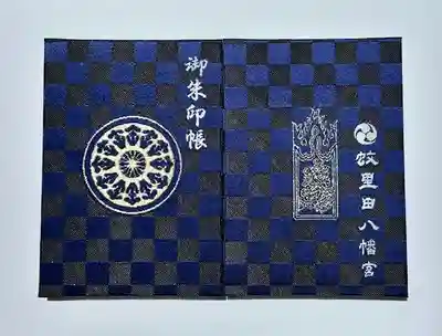 蚊里田八幡宮(長野県)