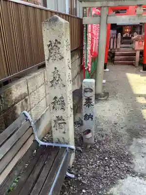 藤森稲荷神社のその他建物