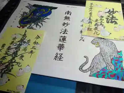 宗徳寺の体験その他