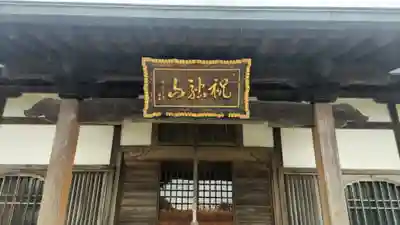 法岩院(千葉県)