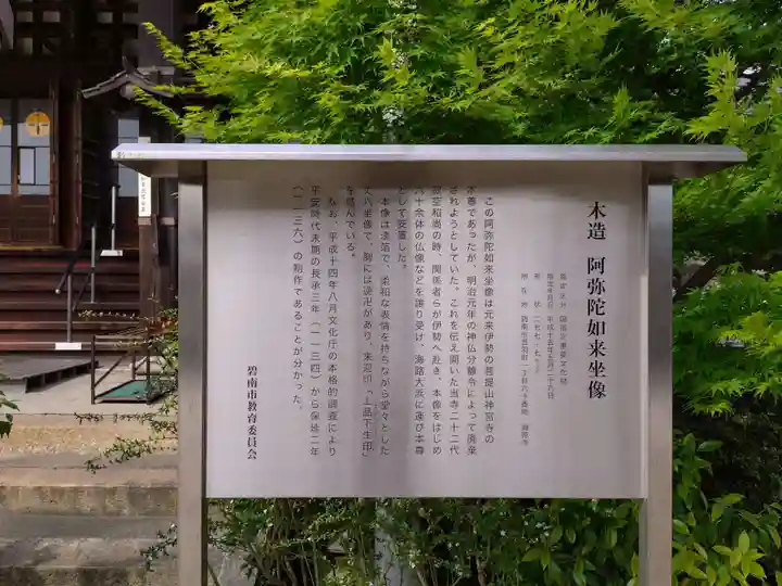 海徳寺(愛知県)