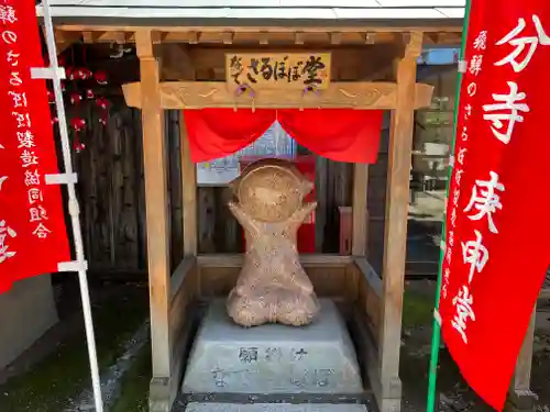 飛騨国分寺(岐阜県)