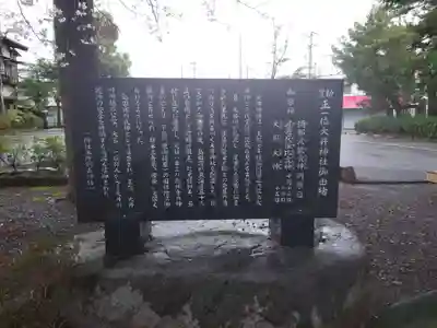 大井神社(静岡県)