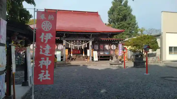 伊達神社(北海道)