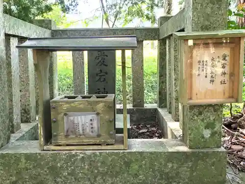 三輪神社の末社