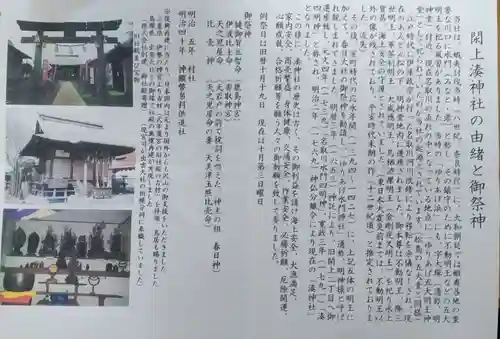 閖上湊神社(宮城県)