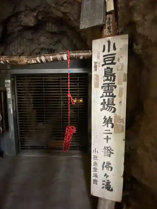 佛ヶ滝(香川県)