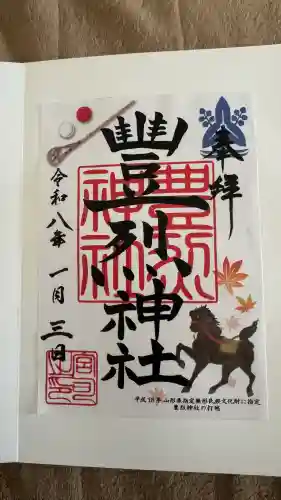 豊烈神社(山形県)