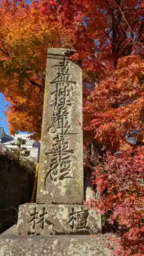 常照寺(京都府)